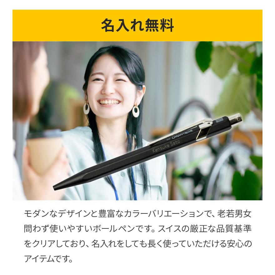 ボールペン カランダッシュ 849 クラシックライン 細字 0.8mm 名入れ おしゃれ 就職 入学 卒業 御祝 昇進 栄転 転職 会社 高級 ペン 即日｜shoppress｜10