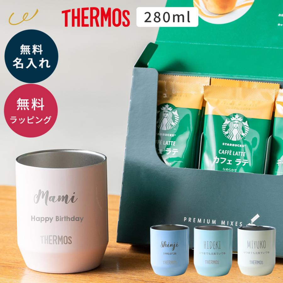 スターバックス STARBUCKS×N.HOOLYWOOD サーモス タンブラー THERMOS（サーモス） 名入れ 真空断熱カップ 280ml タンブラー ギフト