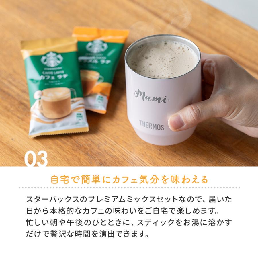 THERMOS（サーモス） 名入れ 真空断熱カップ 280ml タンブラー ギフト