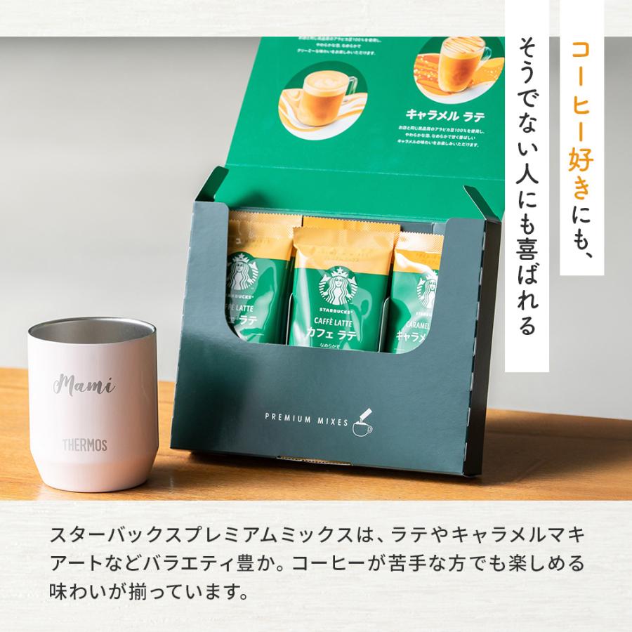THERMOS（サーモス） 名入れ 真空断熱カップ 280ml タンブラー ギフト