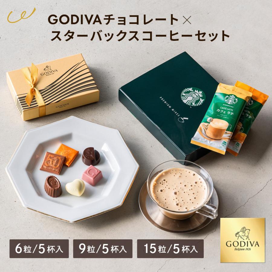 ゴディバ（GODIVA） チョコレート×スターバックス コーヒー ギフト
