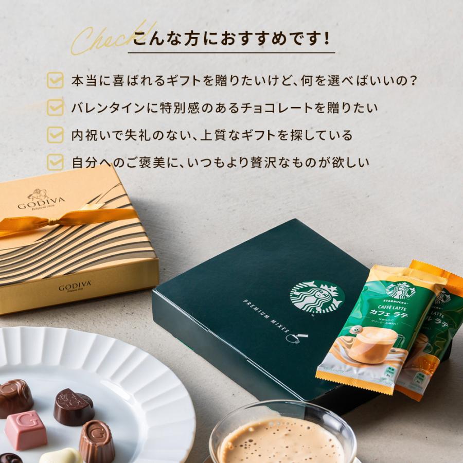 ゴディバ（GODIVA） チョコレート×スターバックス コーヒー ギフト