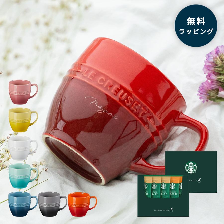 Le Creuset（ル・クルーゼ） 名入れ マグカップ レジェ・マグ