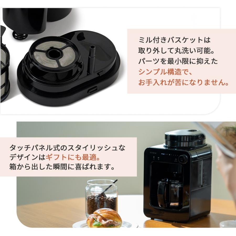 【新品未開封】siroca 全自動コーヒーメーカー SC-A271 ブラック siroca（シロカ） 全自動コーヒーメーカー SC-A271 ミル内蔵 挽きたて