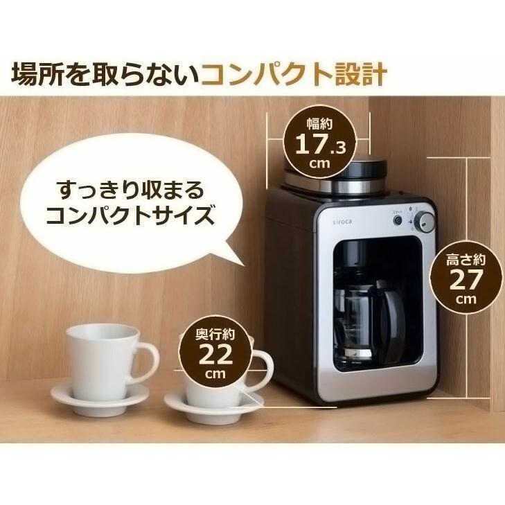 siroca シロカ コーヒーメーカー SC-A211 全自動コーヒー siroca シロカ コーヒーメーカー SC-A211 全自動コーヒー
