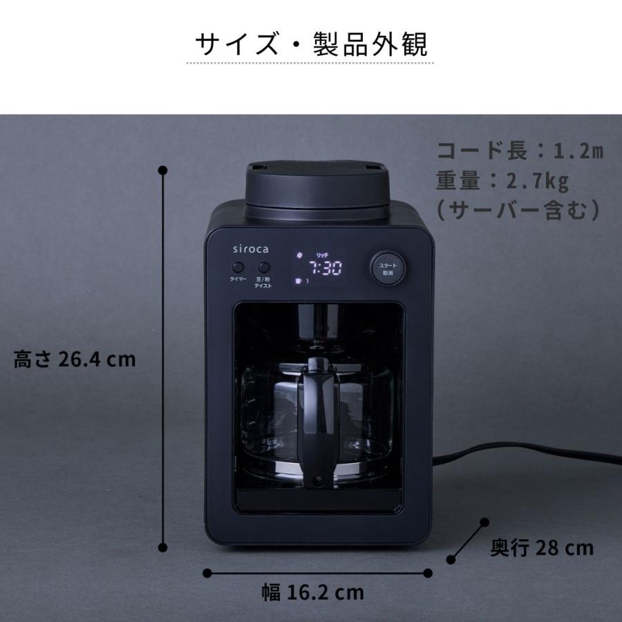 siroca シロカ 全自動コーヒーメーカー カフェばこ MCモデル SC siroca シロカ 全自動コーヒーメーカー カフェばこ MCモデル SC