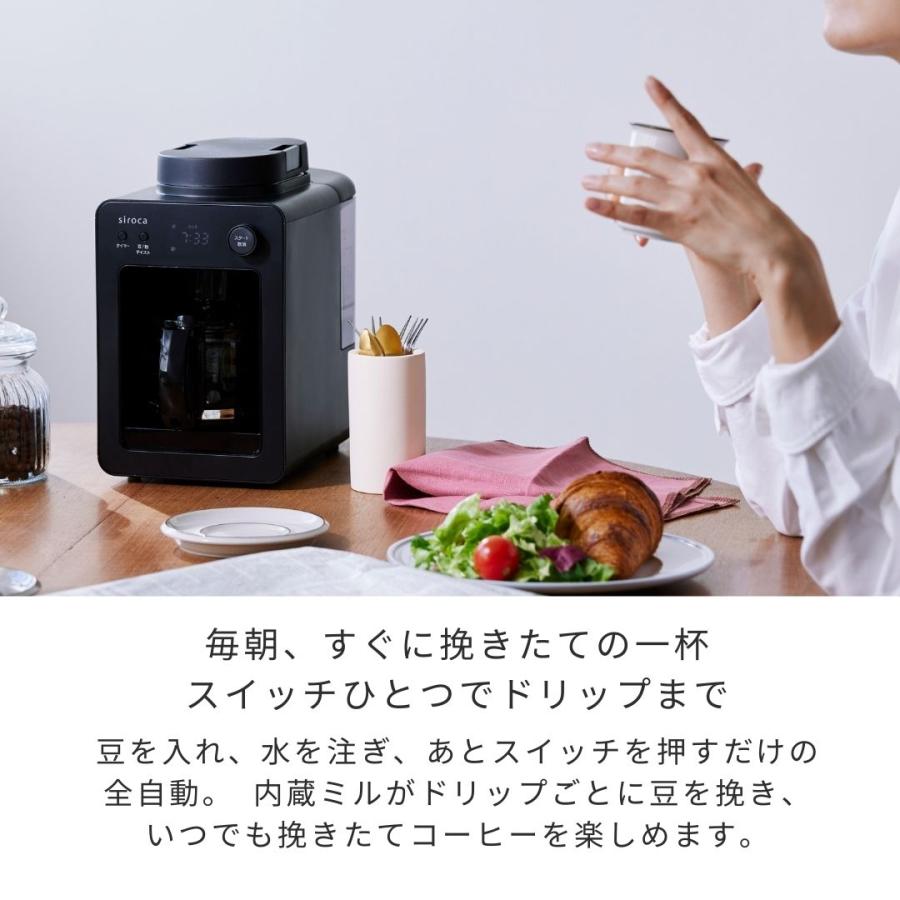 siroca シロカ 全自動コーヒーメーカー カフェばこ MCモデル SC siroca シロカ 全自動コーヒーメーカー カフェばこ MCモデル SC