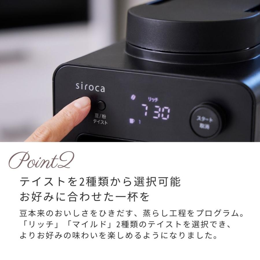 siroca シロカ 全自動コーヒーメーカー カフェばこ MCモデル SC siroca シロカ 全自動コーヒーメーカー カフェばこ MCモデル SC