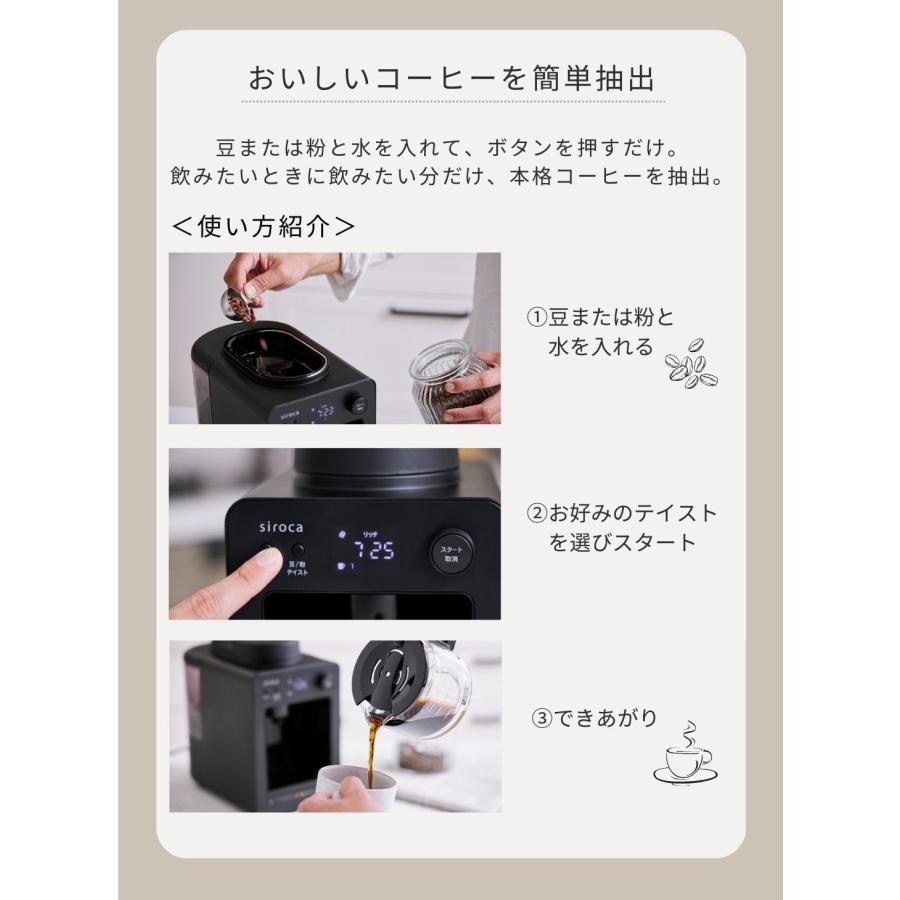 siroca シロカ 全自動コーヒーメーカー カフェばこ MCモデル SC siroca シロカ 全自動コーヒーメーカー カフェばこ MCモデル SC