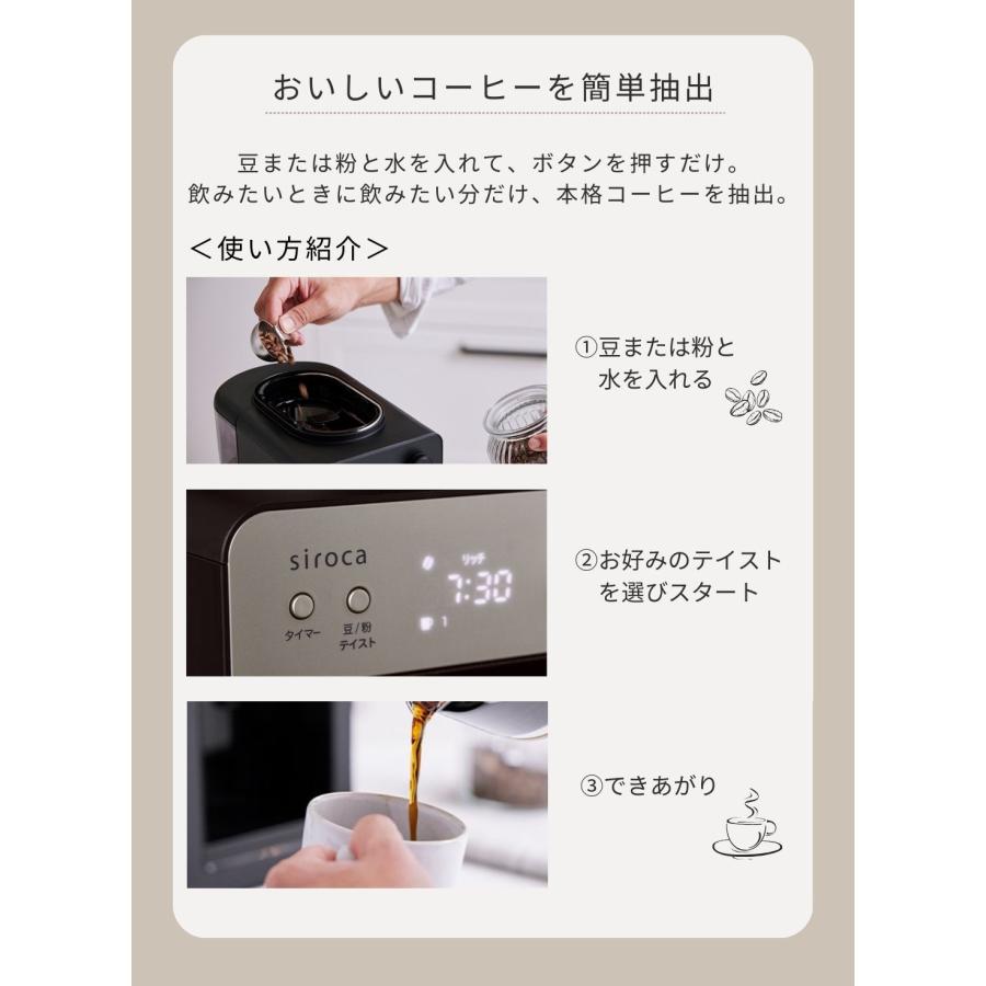 siroca シロカ 全自動コーヒーメーカー カフェばこ MCモデル SC siroca シロカ 全自動コーヒーメーカー カフェばこ MCモデル SC