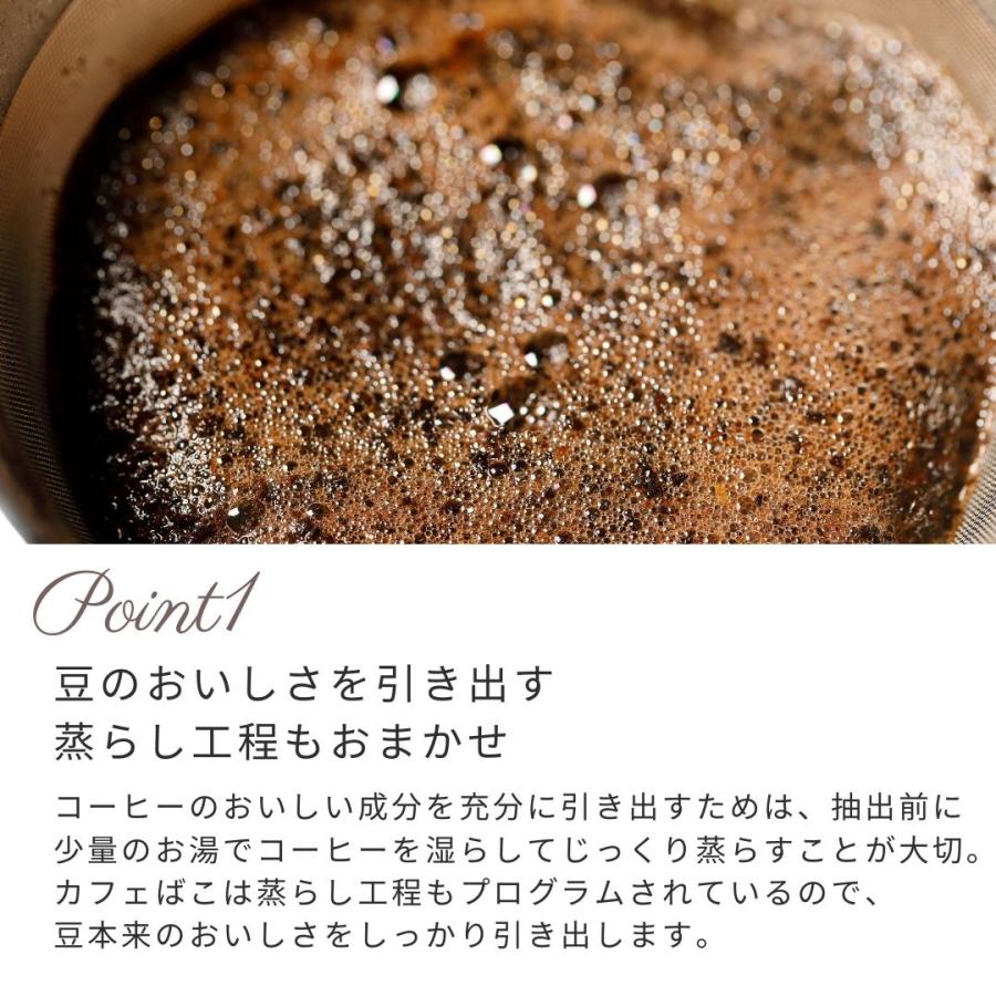 シロカ siroca 全自動コーヒーメーカー カフェばこ MCモデル SC-A372 ドリップ式 ミル付き 着脱式水タンク 最大4杯 タイマー予約 プレゼント 2026の画像
