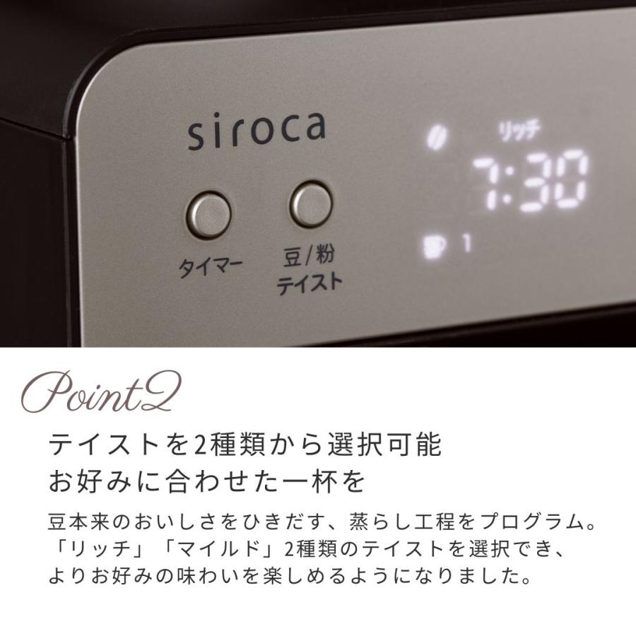 siroca シロカ 全自動コーヒーメーカー カフェばこ MCモデル SC siroca シロカ 全自動コーヒーメーカー カフェばこ MCモデル SC