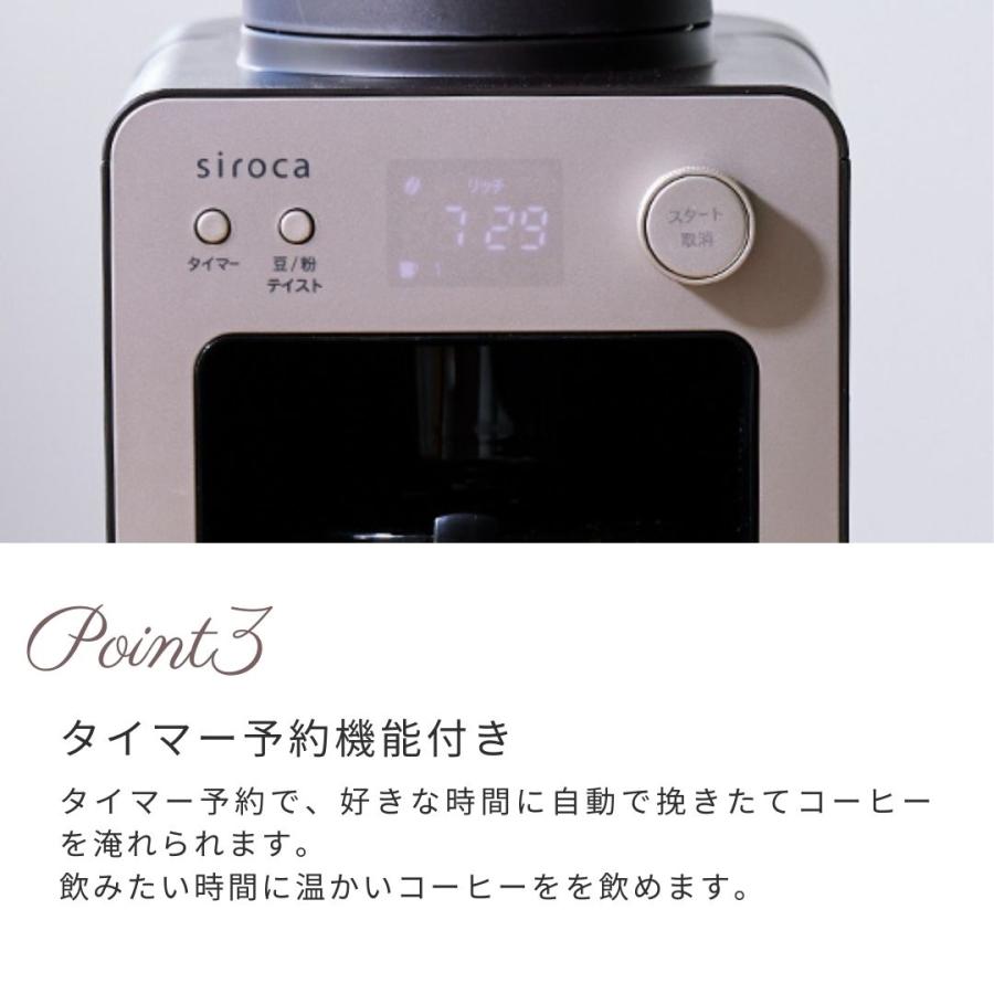 siroca シロカ 全自動コーヒーメーカー カフェばこ MCモデル SC siroca シロカ 全自動コーヒーメーカー カフェばこ MCモデル SC