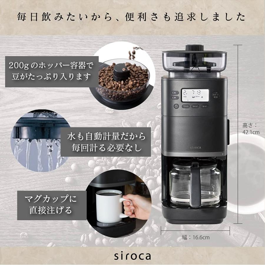 コーヒーメーカー シロカ siroca SC-C251 コーン式 ブラック カフェば 