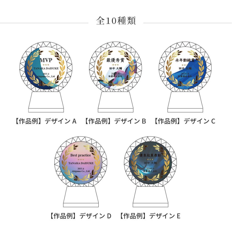 トロフィー大 Lサイズ 丸型 社内表彰 周年記念用 CR-13A クリスタル 名