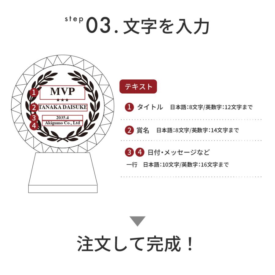 トロフィー中 Mサイズ 丸型 社内表彰 周年記念用 CR-13B クリスタル 名入れ 行事 表彰 会社 企業 法人 贈呈 記念品 高級 熨斗 包装紙ラッピングの画像