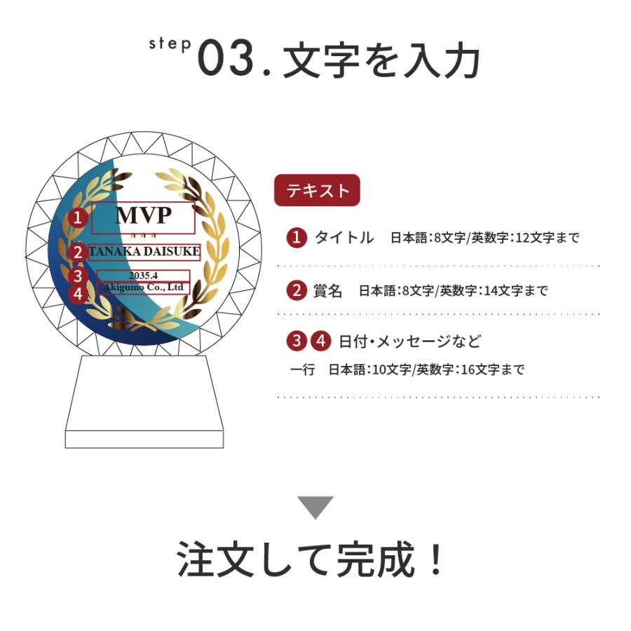 トロフィー中 Mサイズ 丸型 社内表彰 周年記念用 CR-13B クリスタル 名入れ 行事 表彰 会社 企業 法人 贈呈 記念品 高級 熨斗 包装紙ラッピングの画像