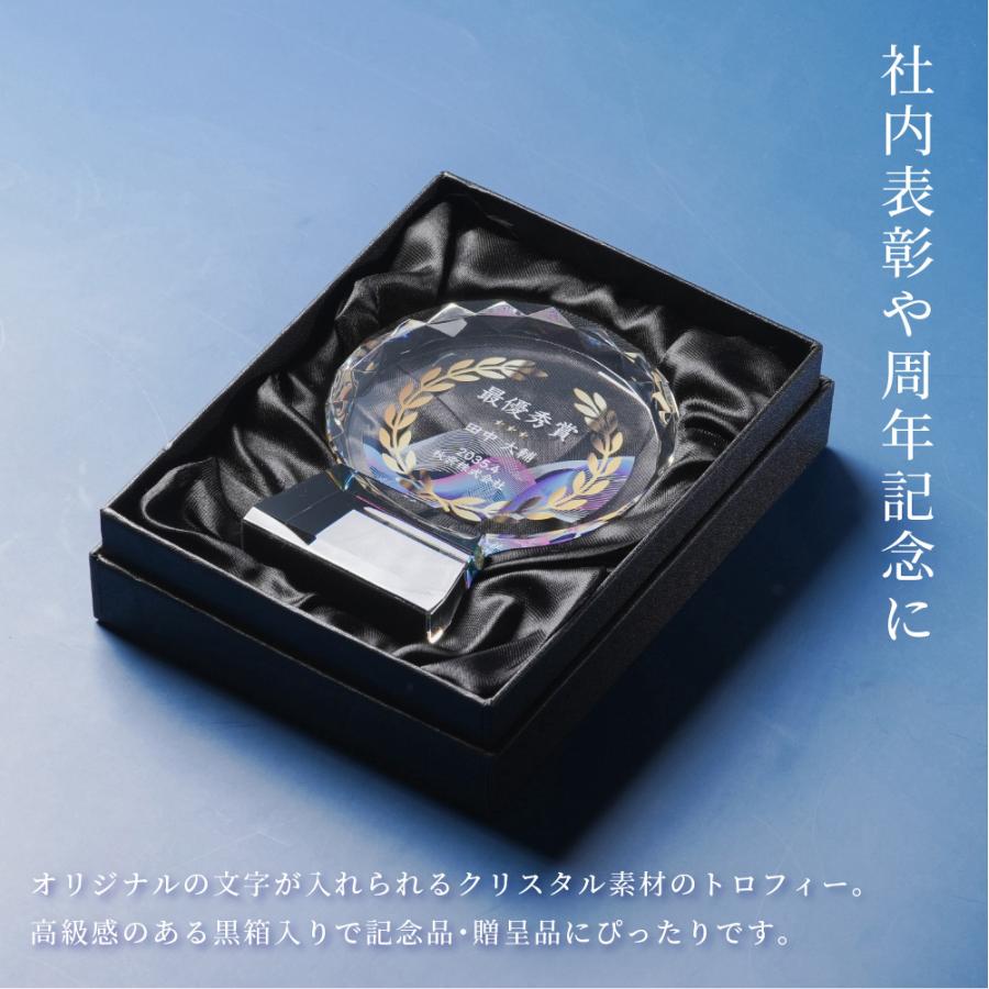 トロフィー中 Mサイズ 丸型 社内表彰 周年記念用 CR-13B クリスタル 名入れ 行事 表彰 会社 企業 法人 贈呈 記念品 高級 熨斗 包装紙ラッピングの画像