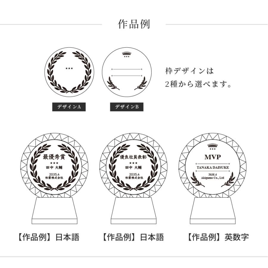 トロフィー中 Mサイズ 丸型 社内表彰 周年記念用 CR-13B クリスタル 名入れ 行事 表彰 会社 企業 法人 贈呈 記念品 高級 熨斗 包装紙ラッピングの画像