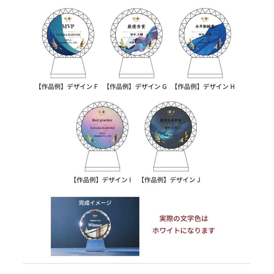 トロフィー中 Mサイズ 丸型 社内表彰 周年記念用 CR-13B クリスタル 名入れ 行事 表彰 会社 企業 法人 贈呈 記念品 高級 熨斗 包装紙ラッピングの画像