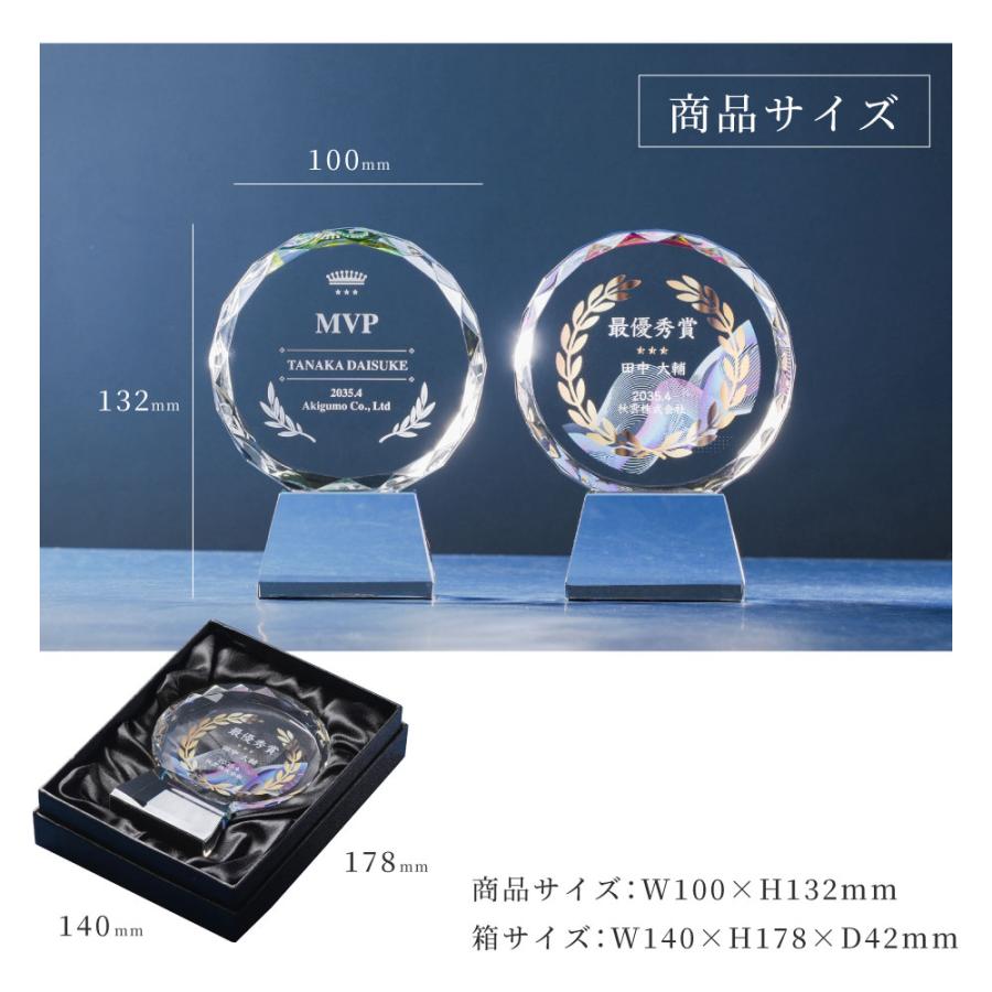 トロフィー中 Mサイズ 丸型 社内表彰 周年記念用 CR-13B クリスタル 名入れ 行事 表彰 会社 企業 法人 贈呈 記念品 高級 熨斗 包装紙ラッピングの画像