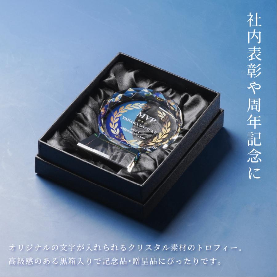 トロフィー小 Sサイズ 丸型 社内表彰 周年記念用 CR-13C クリスタル 名