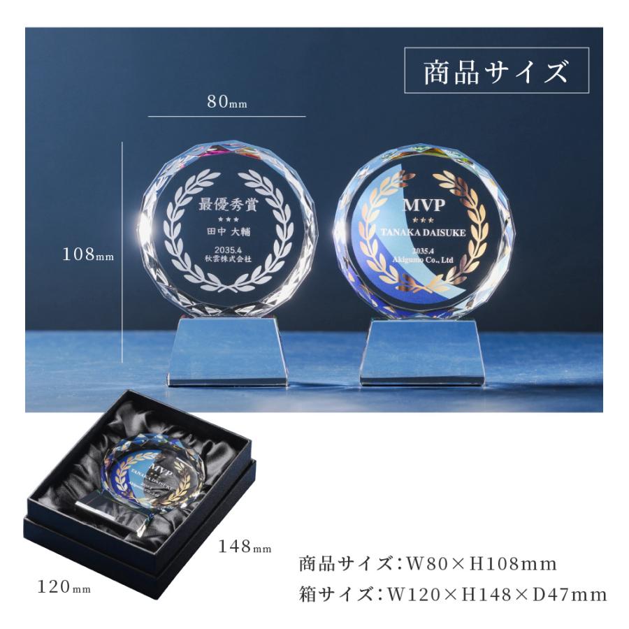 トロフィー小 Sサイズ 丸型 社内表彰 周年記念用 CR-13C クリスタル 名