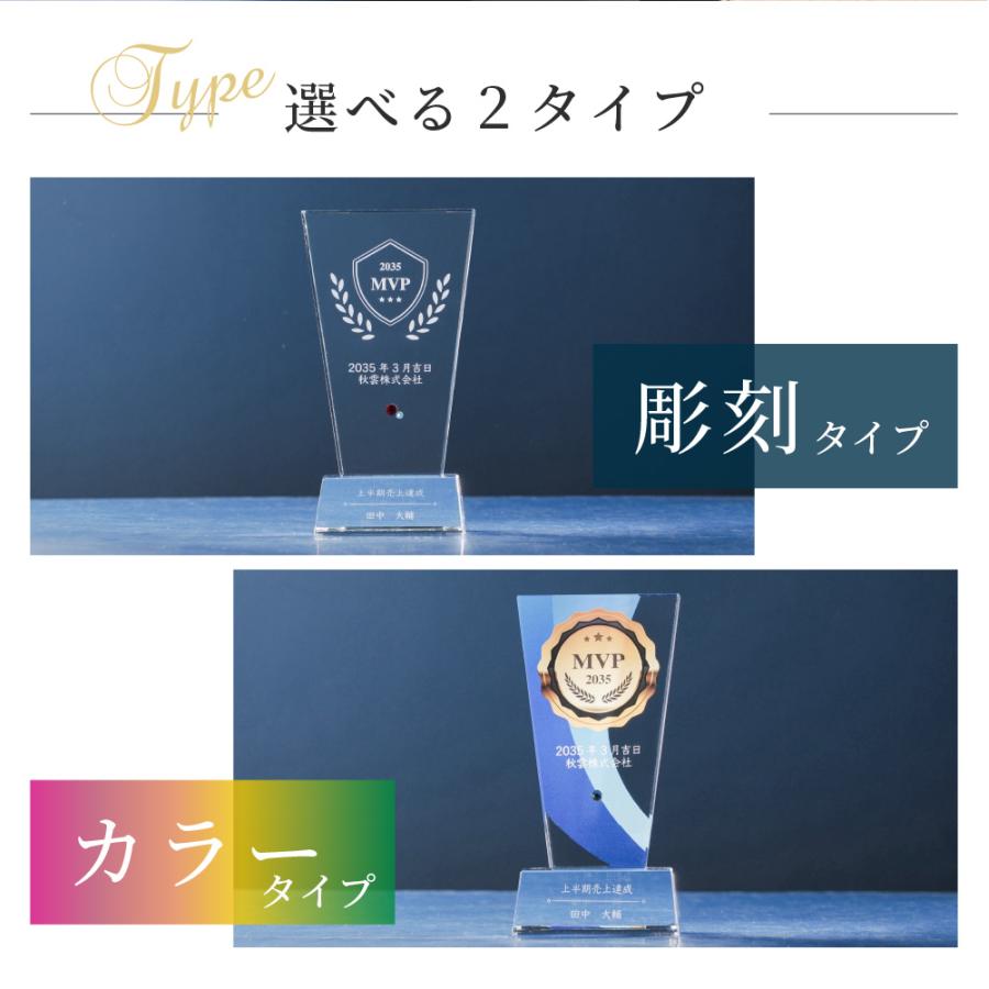 トロフィー大 Lサイズ 盾形 社内表彰 周年記念用 PS-5A クリスタル