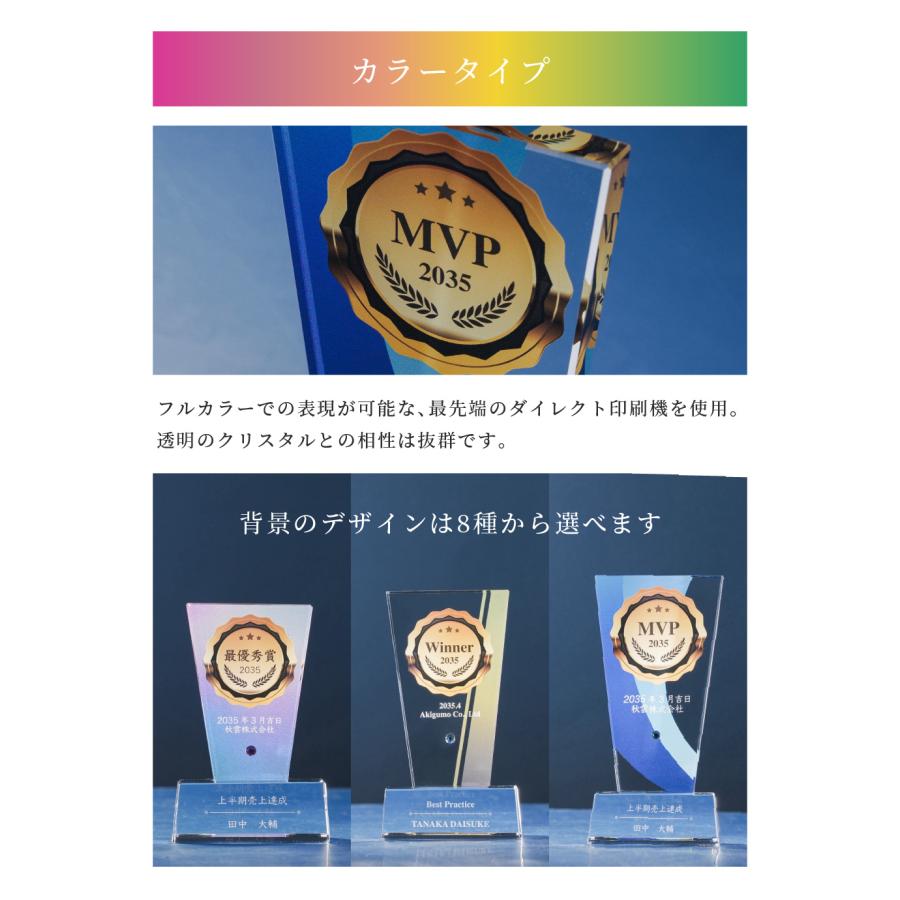 トロフィー大 Lサイズ 盾形 社内表彰 周年記念用 PS-5A クリスタル