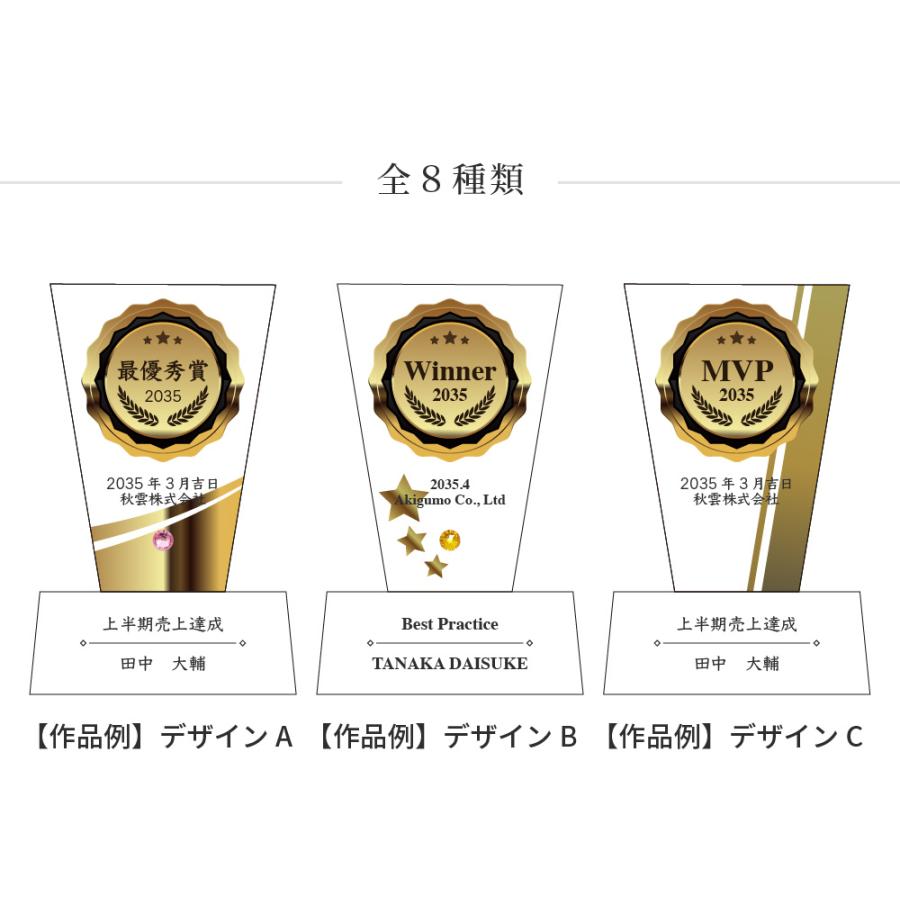トロフィー大 Lサイズ 盾形 社内表彰 周年記念用 PS-5A クリスタル