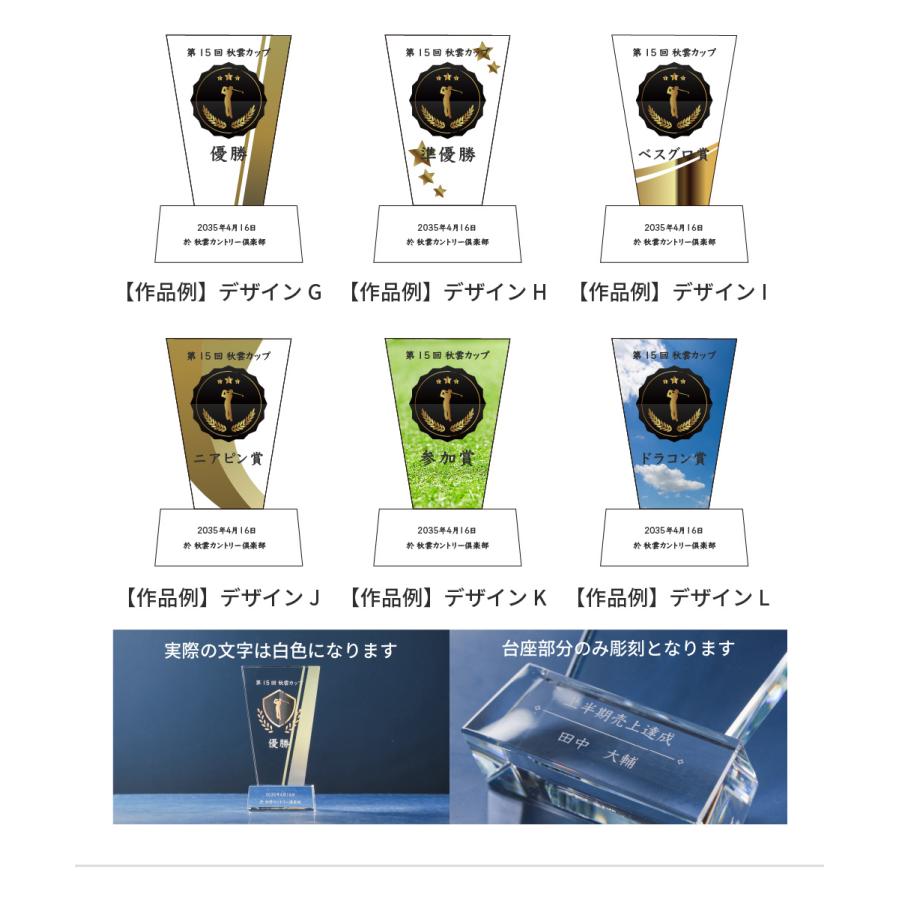 トロフィー大 Lサイズ 盾形 ゴルフコンペ PS-5A トロフィー 名入れ