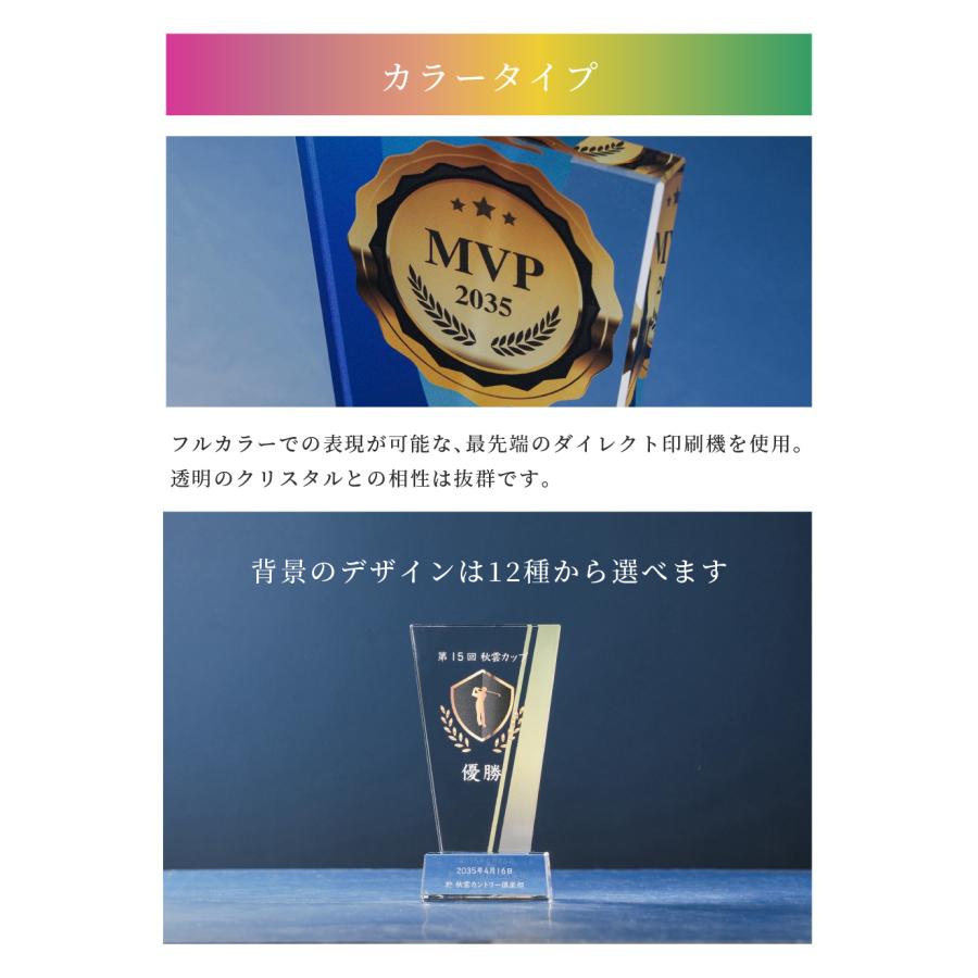 ゴルフ クリスタル トロフィー 記念品 トロフィー大 Lサイズ 盾形 ゴルフコンペ PS-5A トロフィー 名入れ