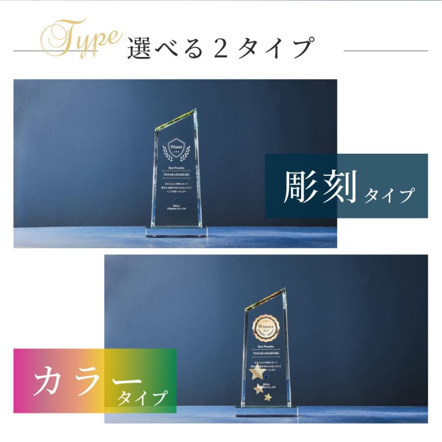 トロフィー大 台形 社内表彰・周年記念用 WCR-37A クリスタル
