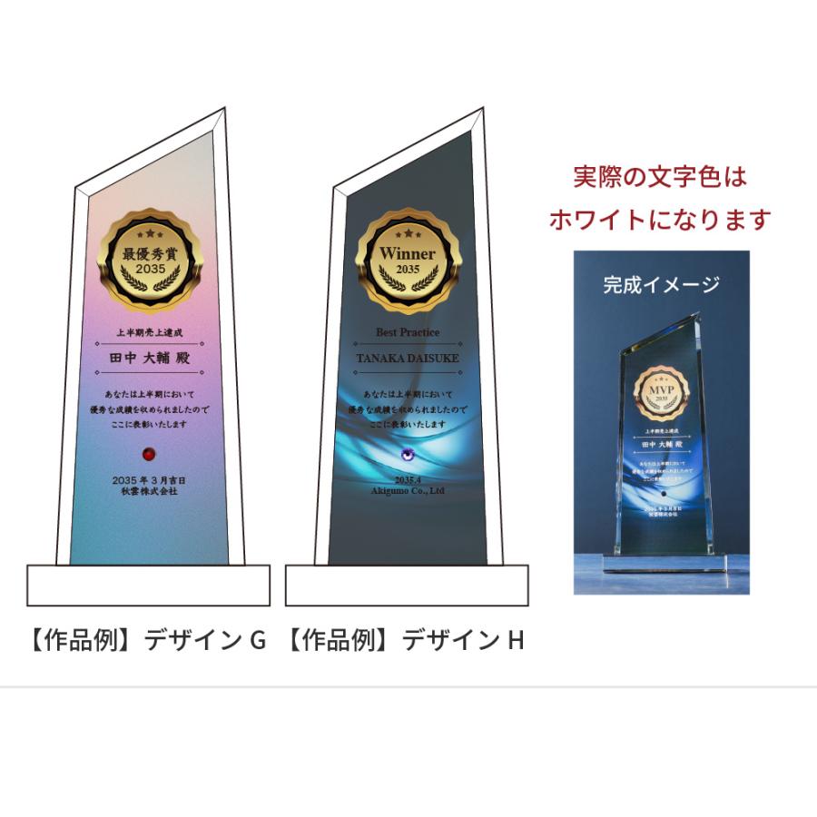 トロフィー大 台形 社内表彰・周年記念用 WCR-37A クリスタル