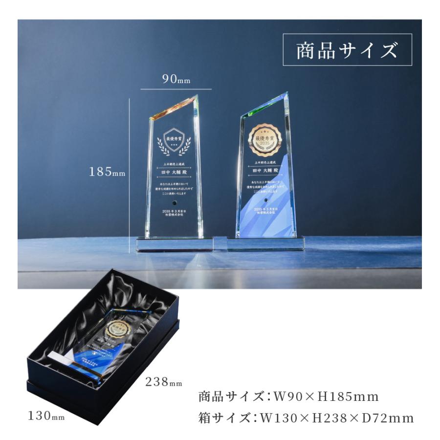 トロフィー小 台形 社内表彰・周年記念用 Sサイズ WCR-37C クリスタル トロフィー 名入れ 記念トロフィー イベント 行事 表彰 会社 企業 法人 贈呈 記念品 高級の画像
