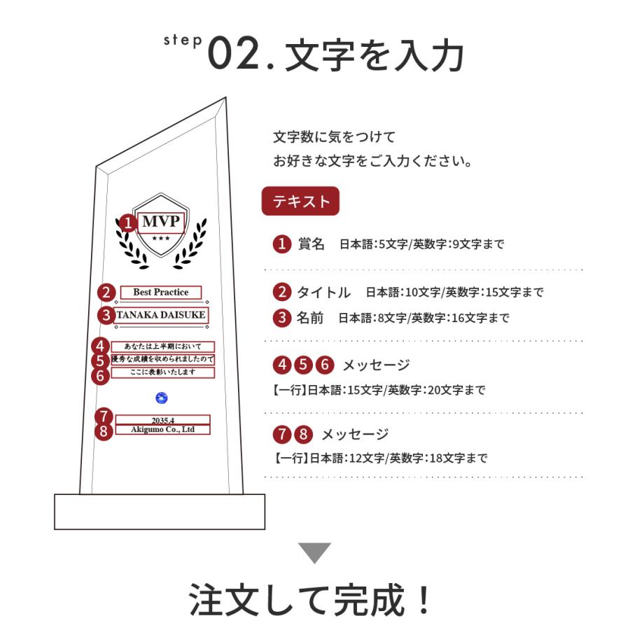 トロフィー小 台形 社内表彰・周年記念用 Sサイズ WCR-37C クリスタル トロフィー 名入れ 記念トロフィー イベント 行事 表彰 会社 企業 法人 贈呈 記念品 高級の画像