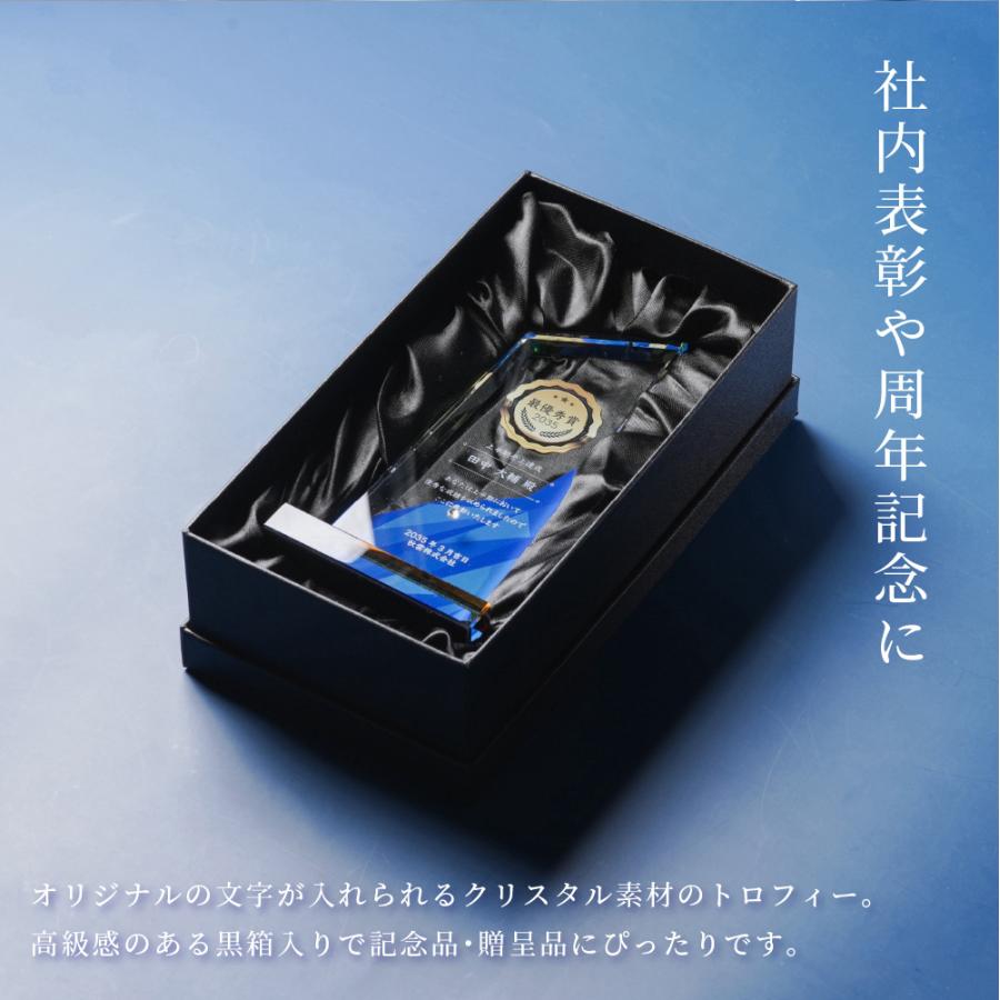 トロフィー小 台形 社内表彰・周年記念用 Sサイズ WCR-37C クリスタル トロフィー 名入れ 記念トロフィー イベント 行事 表彰 会社 企業 法人 贈呈 記念品 高級の画像