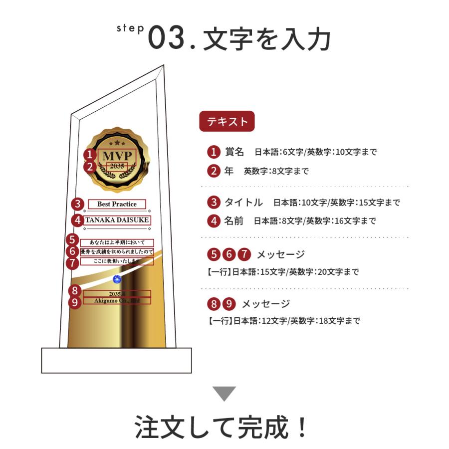 トロフィー小 台形 社内表彰・周年記念用 Sサイズ WCR-37C クリスタル トロフィー 名入れ 記念トロフィー イベント 行事 表彰 会社 企業 法人 贈呈 記念品 高級の画像