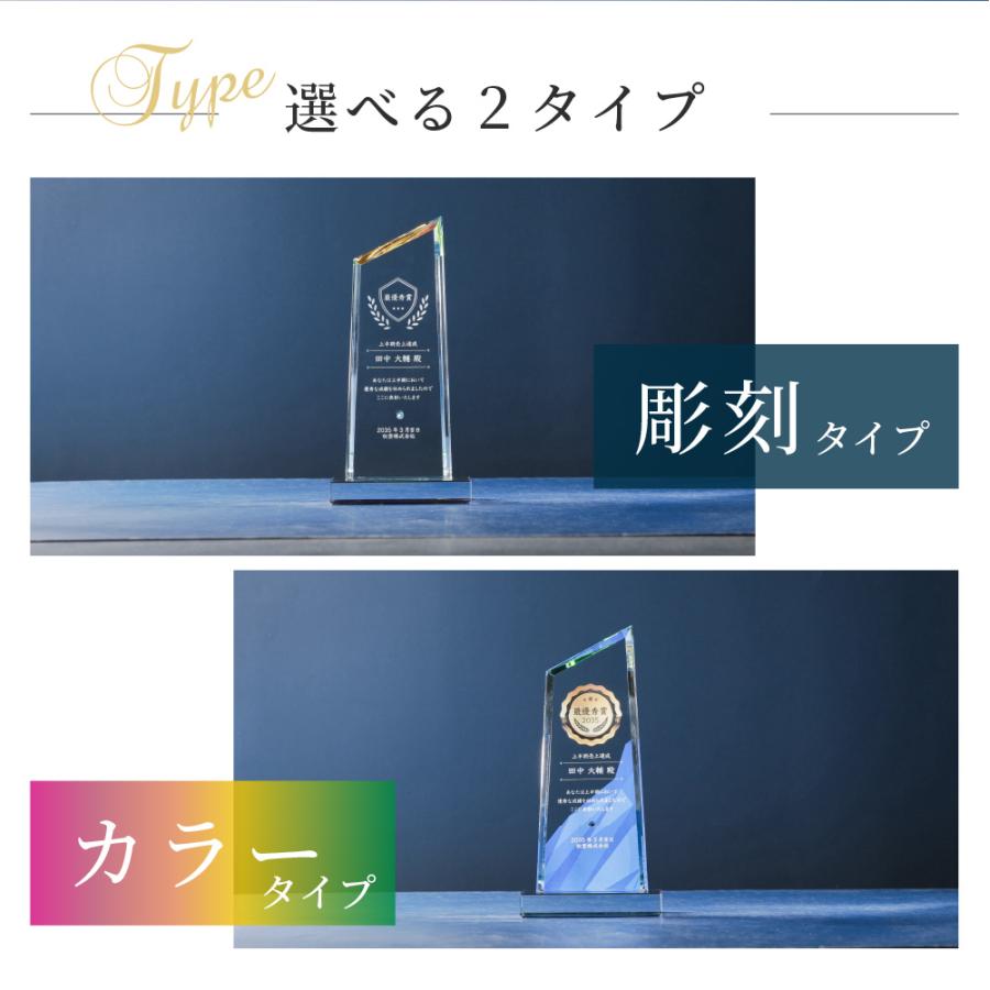 トロフィー小 台形 社内表彰・周年記念用 Sサイズ WCR-37C クリスタル トロフィー 名入れ 記念トロフィー イベント 行事 表彰 会社 企業 法人 贈呈 記念品 高級の画像