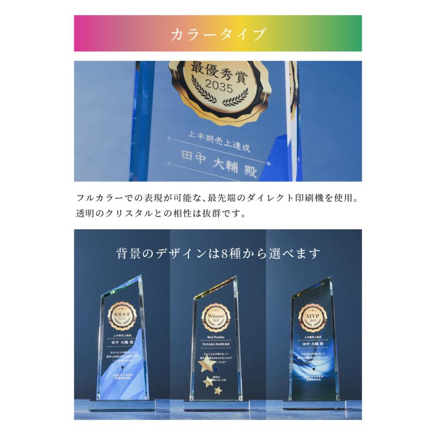 トロフィー小 台形 社内表彰・周年記念用 Sサイズ WCR-37C クリスタル トロフィー 名入れ 記念トロフィー イベント 行事 表彰 会社 企業 法人 贈呈 記念品 高級の画像
