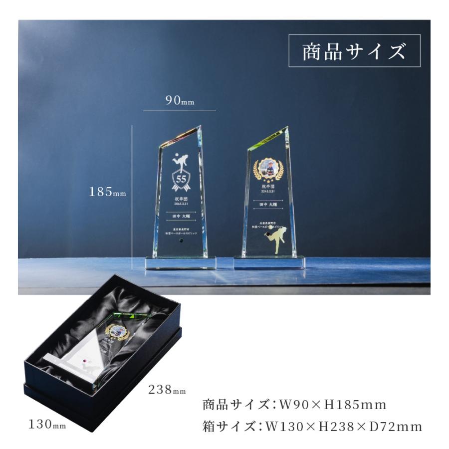 トロフィー小 台形 Sサイズ 習い事 卒業 表彰 WCR-37C クリスタル トロフィー 名入れ 記念トロフィー イベント 行事 発表会 卒団 卒部 お祝い 贈呈 高級の画像