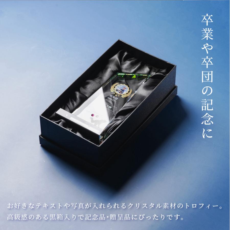 トロフィー小 台形 Sサイズ 習い事 卒業 表彰 WCR-37C クリスタル トロフィー 名入れ 記念トロフィー イベント 行事 発表会 卒団 卒部 お祝い 贈呈 高級の画像