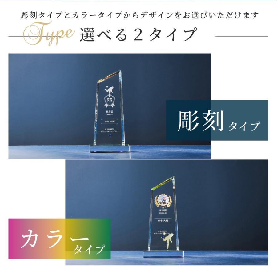トロフィー小 台形 Sサイズ 習い事 卒業 表彰 WCR-37C クリスタル トロフィー 名入れ 記念トロフィー イベント 行事 発表会 卒団 卒部 お祝い 贈呈 高級の画像
