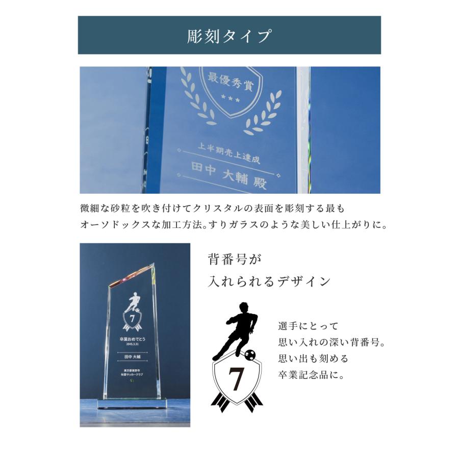 トロフィー小 台形 Sサイズ 習い事 卒業 表彰 WCR-37C クリスタル トロフィー 名入れ 記念トロフィー イベント 行事 発表会 卒団 卒部 お祝い 贈呈 高級の画像