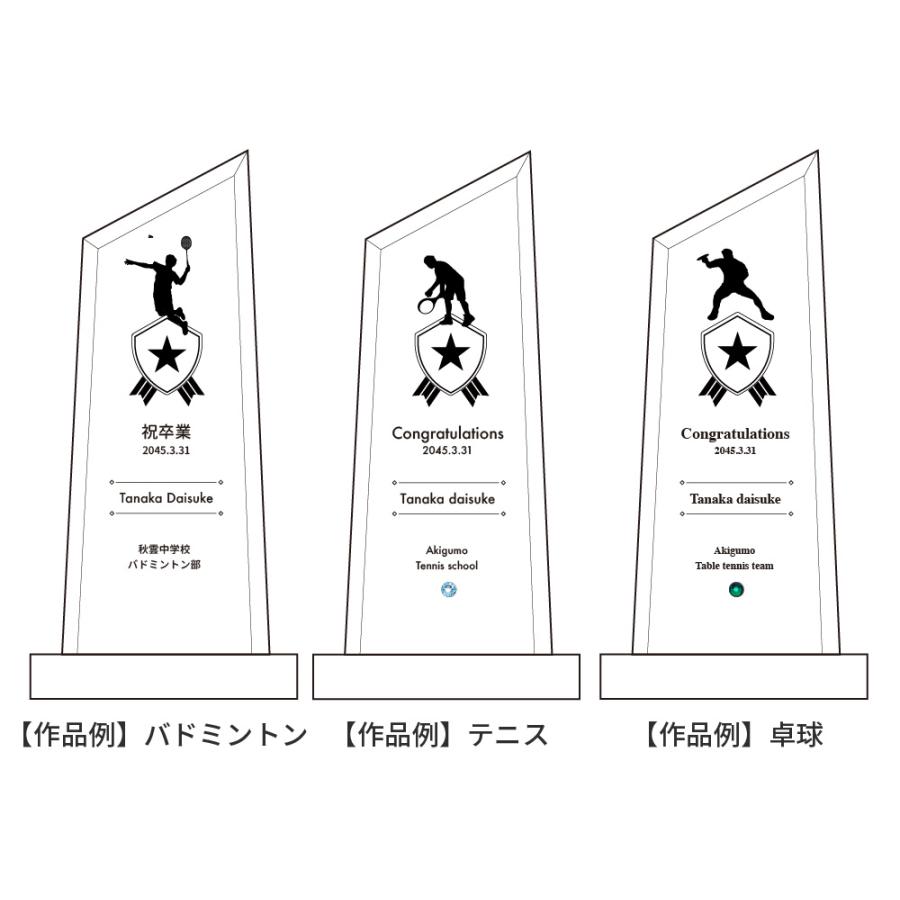 トロフィー小 台形 Sサイズ 習い事 卒業 表彰 WCR-37C クリスタル トロフィー 名入れ 記念トロフィー イベント 行事 発表会 卒団 卒部 お祝い 贈呈 高級の画像