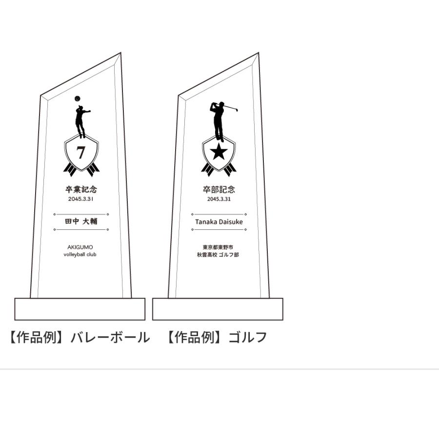 トロフィー小 台形 Sサイズ 習い事 卒業 表彰 WCR-37C クリスタル トロフィー 名入れ 記念トロフィー イベント 行事 発表会 卒団 卒部 お祝い 贈呈 高級の画像
