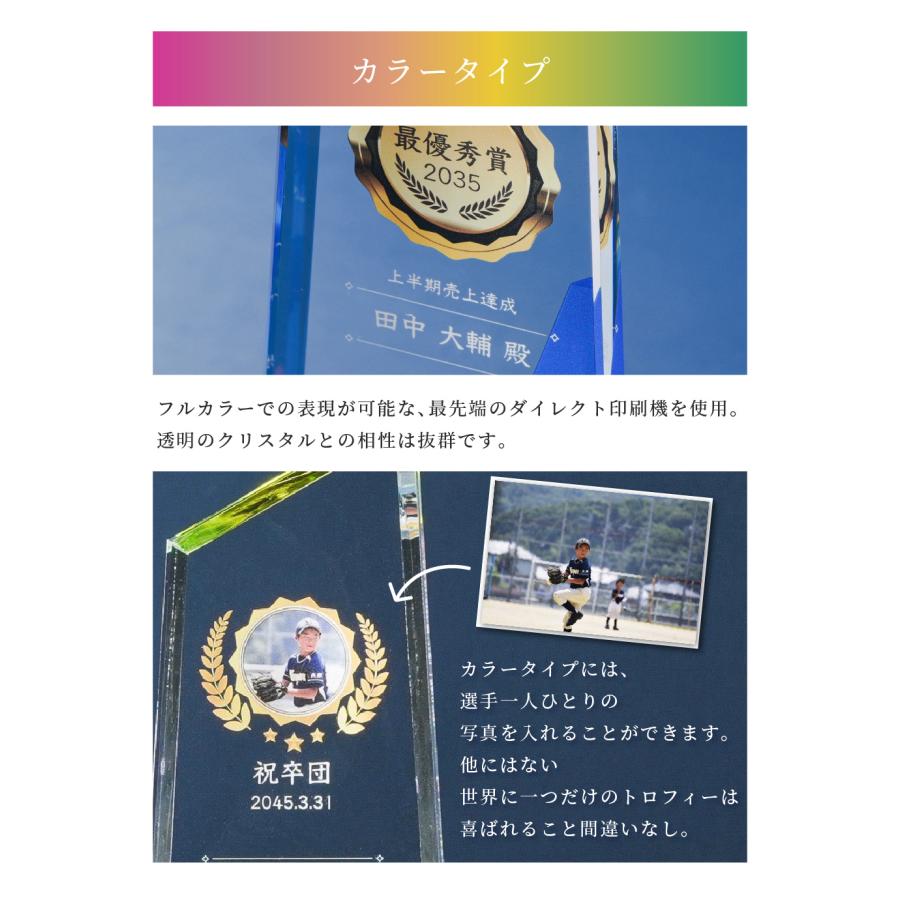 トロフィー小 台形 Sサイズ 習い事 卒業 表彰 WCR-37C クリスタル トロフィー 名入れ 記念トロフィー イベント 行事 発表会 卒団 卒部 お祝い 贈呈 高級の画像