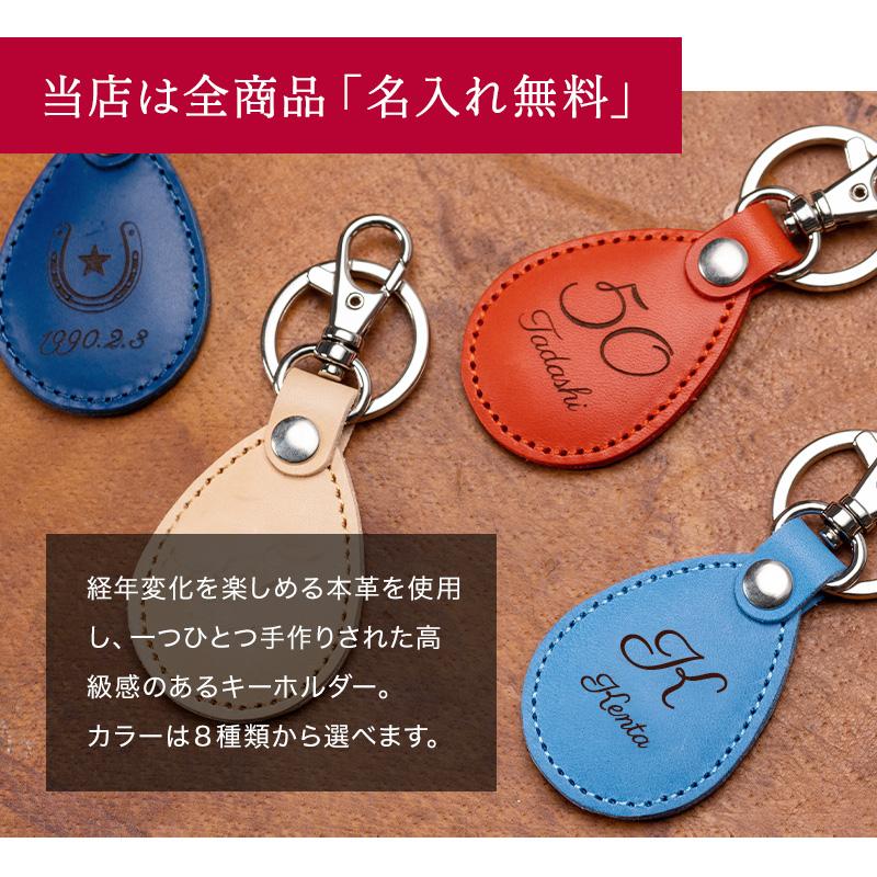 キーホルダー 革 メンズ 名入れ かわいい おしゃれ 革製品 オリジナル