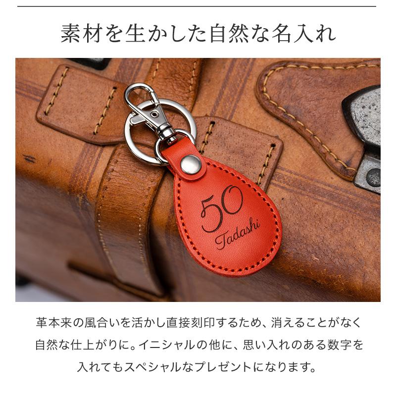 キーホルダー 革 メンズ 名入れ かわいい おしゃれ 革製品 オリジナル