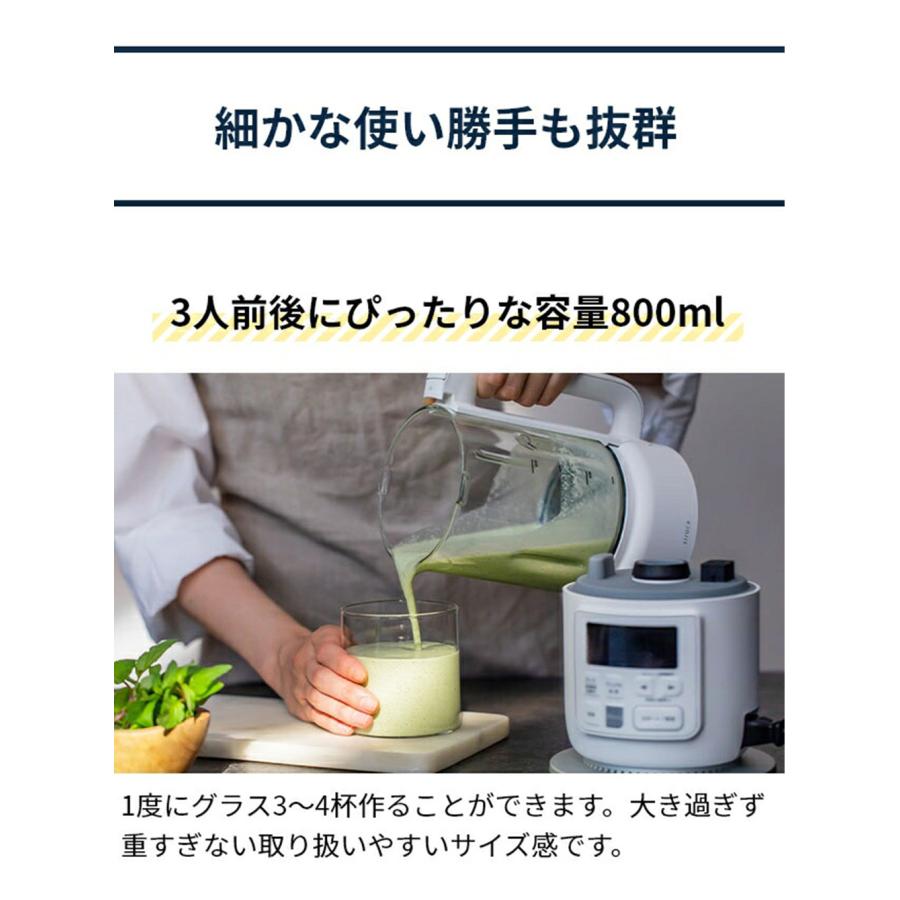 siroca（シロカ） スープメーカー ヒーター機能付き おうちシェフ